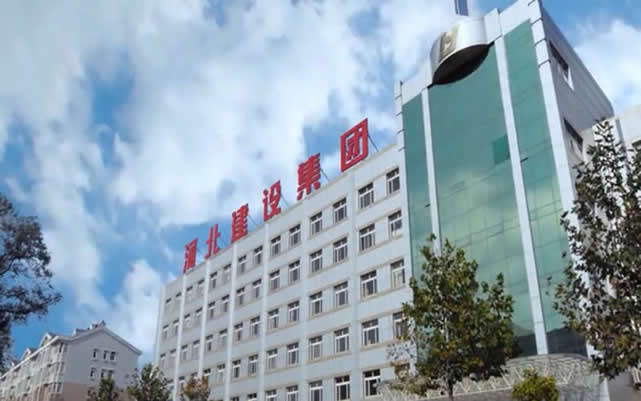渭滨河北建设集团
